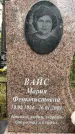 Захоронение ID 3578241