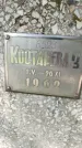 Захоронение ID 3578242
