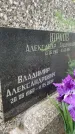 Захоронение ID 3578247