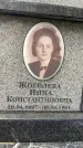 Захоронение ID 3578254