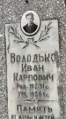 Захоронение ID 3578257