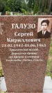 Захоронение ID 3578258