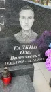 Захоронение ID 3578261