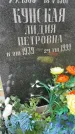 Захоронение ID 3578271