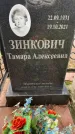 Захоронение ID 3578285