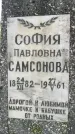 Захоронение ID 3578287
