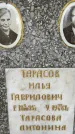 Захоронение ID 3578288