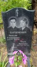 Захоронение ID 3578309