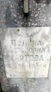 Захоронение ID 3578313
