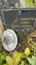 Захоронение ID 3578320