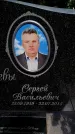 Захоронение ID 3578319