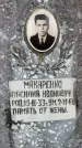 Захоронение ID 3578325