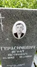 Захоронение ID 3578330