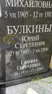 Захоронение ID 3578331