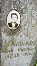 Захоронение ID 3578335