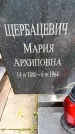 Захоронение ID 3578332