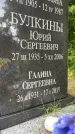 Захоронение ID 3578333