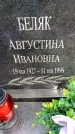 Захоронение ID 3578334