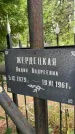 Захоронение ID 3578340