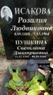 Захоронение ID 3578341