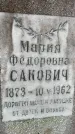 Захоронение ID 3578346