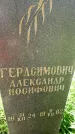 Захоронение ID 3578350