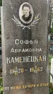 Захоронение ID 3578349