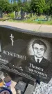 Захоронение ID 3578348