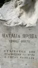 Захоронение ID 3578354