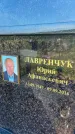 Захоронение ID 3578353