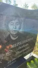 Захоронение ID 3578360