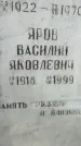 Захоронение ID 3578363
