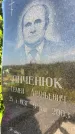 Захоронение ID 3578362