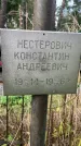 Захоронение ID 3578366