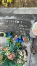 Захоронение ID 3578371
