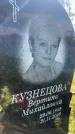 Захоронение ID 3578370