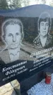 Захоронение ID 3578381