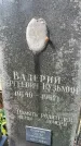 Захоронение ID 3578383