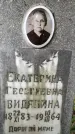 Захоронение ID 3578386