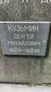 Захоронение ID 3578385