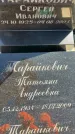 Захоронение ID 3578388