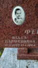 Захоронение ID 3578390
