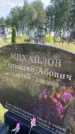 Захоронение ID 3578394