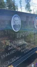 Захоронение ID 3578402