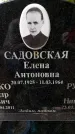 Захоронение ID 3578398