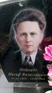 Захоронение ID 3578401