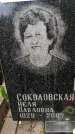 Захоронение ID 3578405