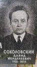 Захоронение ID 3578408