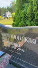 Захоронение ID 3578413