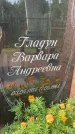 Захоронение ID 3578420